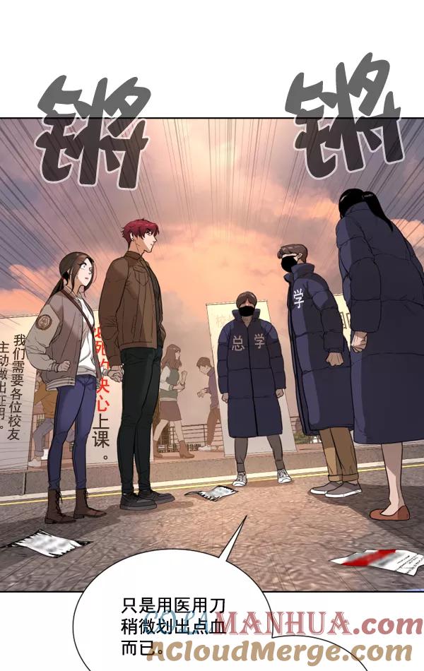 荆棘女王 - 第5话 第57页