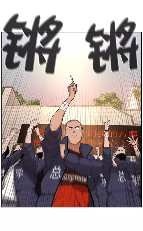 荆棘女王 - 第5话 第44页