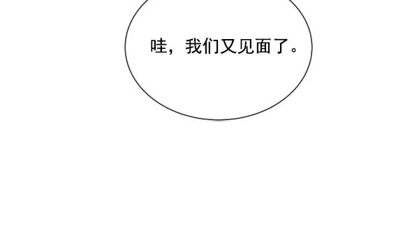 荆棘女王 - 第5话 第26页