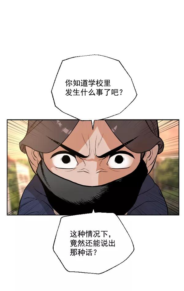 荆棘女王 - 第5话 第60页
