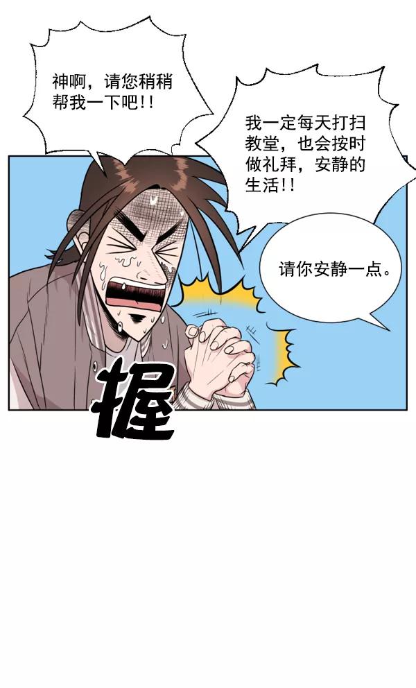 荆棘女王 - 第5话 第24页