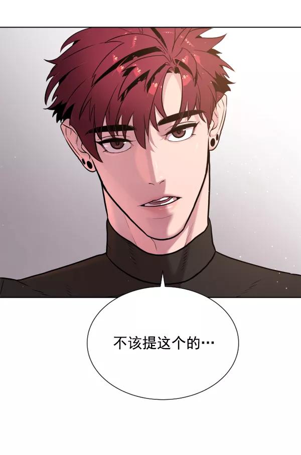 荆棘女王 - 第5话 第11页
