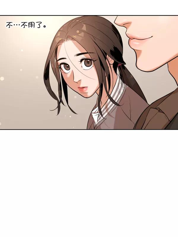 荆棘女王 - 第5话 第87页
