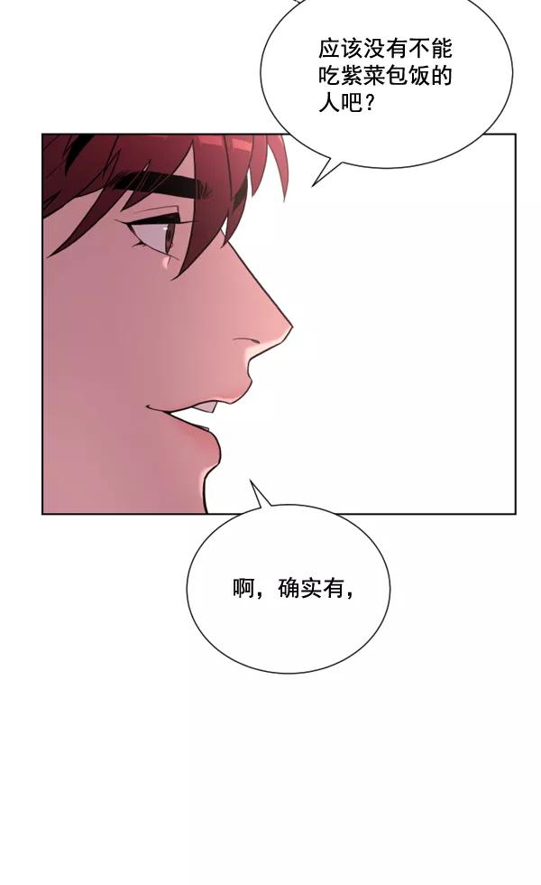 荆棘女王 - 第5话 第4页