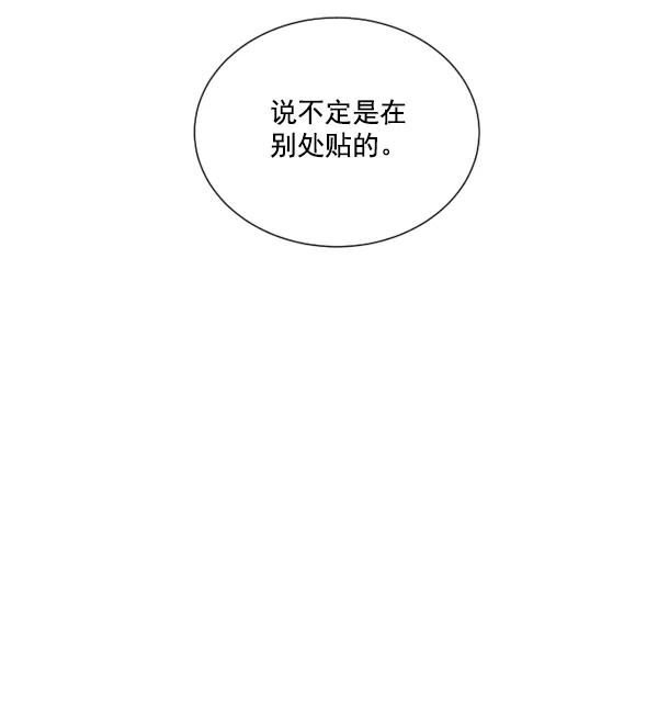 荆棘女王 - 第5话 第71页