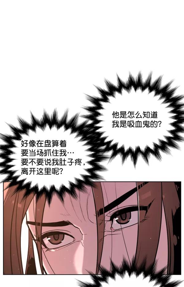 荆棘女王 - 第5话 第7页