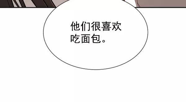 荆棘女王 - 第5话 第36页