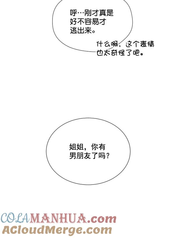 荆棘女王 - 第5话 第93页