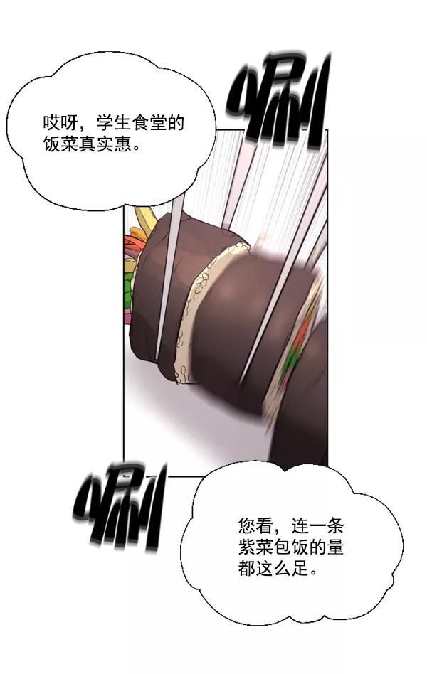 荆棘女王 - 第5话 第15页