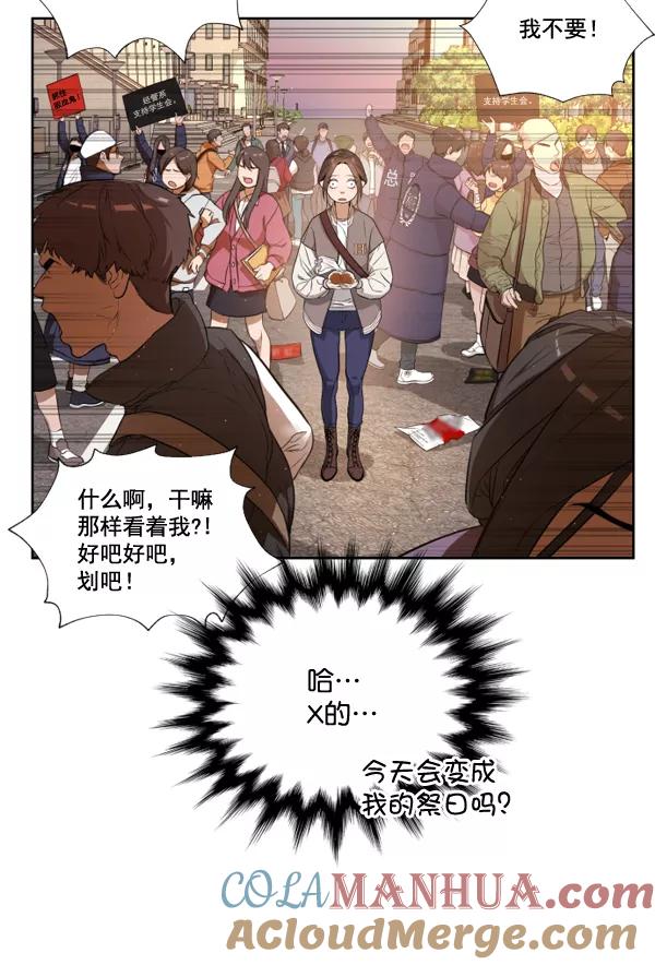 荆棘女王 - 第5话 第49页