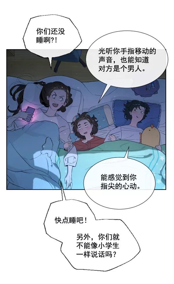 荆棘女王 - 第5话 第94页