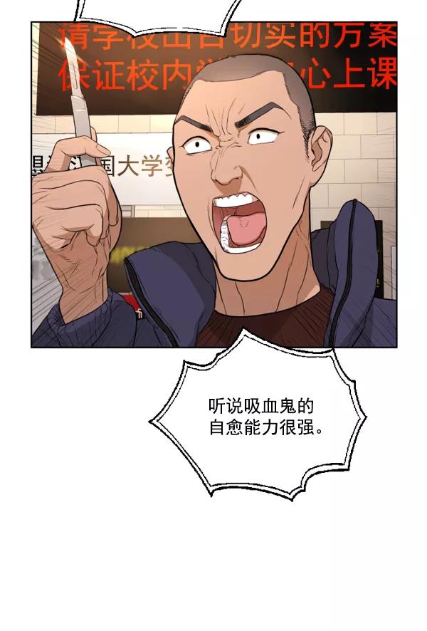 荆棘女王 - 第5话 第43页