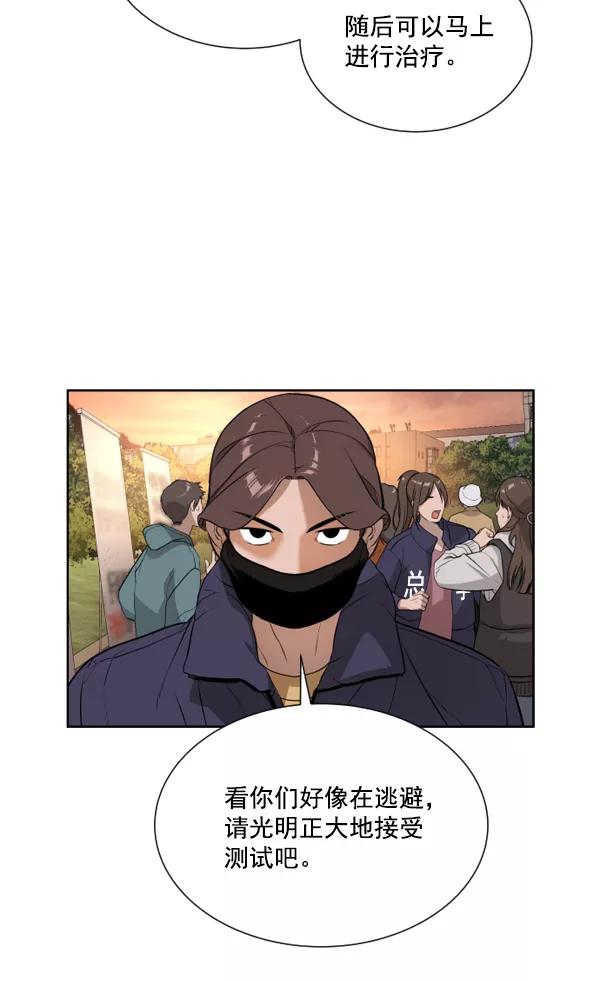 荆棘女王 - 第5话 第58页