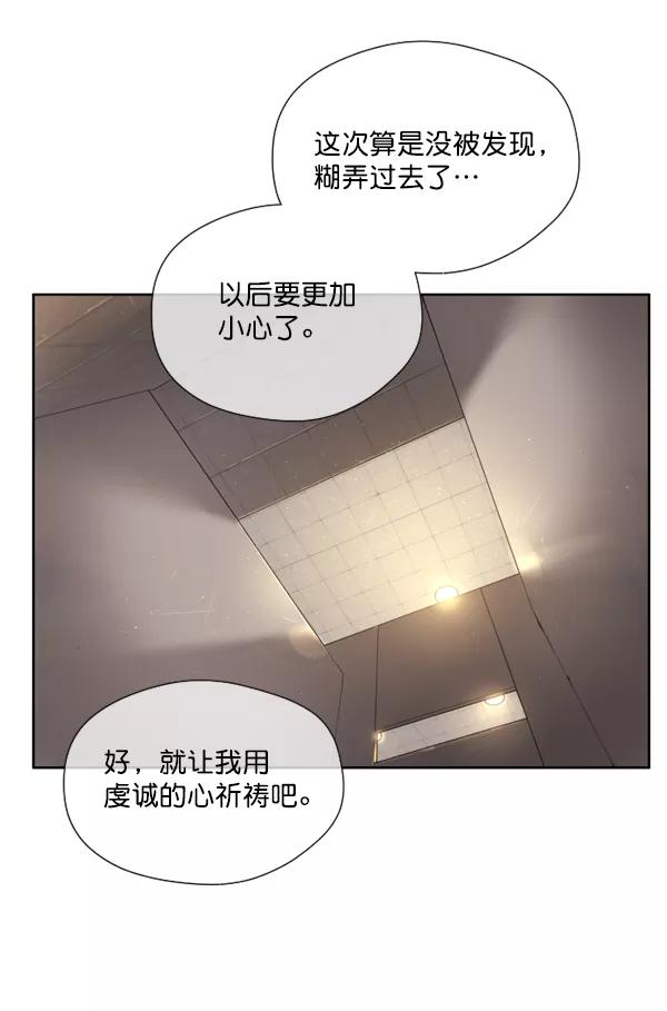 荆棘女王 - 第5话 第22页