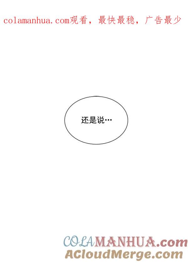 荆棘女王 - 第5话 第1页
