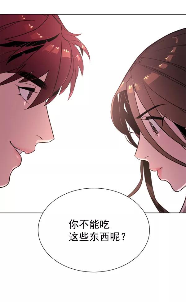 荆棘女王 - 第5话 第2页