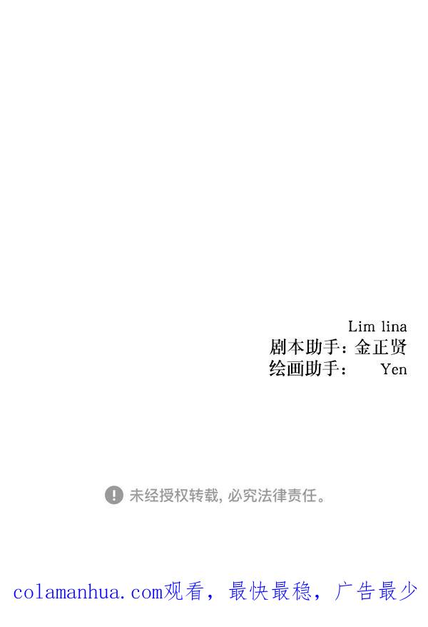 荆棘女王 - 第5话 第110页
