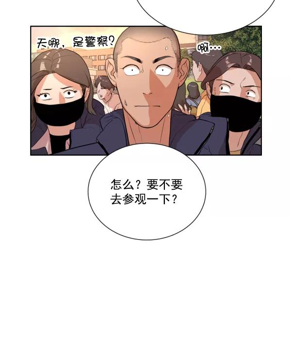 荆棘女王 - 第5话 第86页