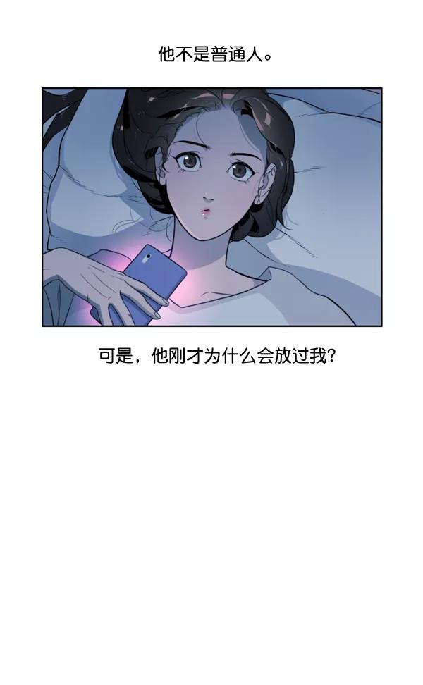 荆棘女王 - 第5话 第96页