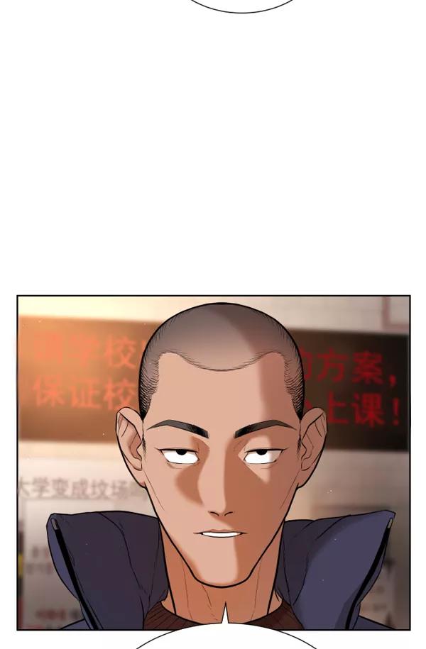 荆棘女王 - 第5话 第74页