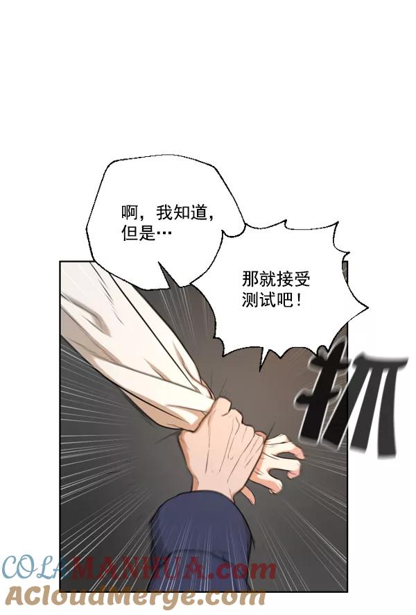 荆棘女王 - 第5话 第61页