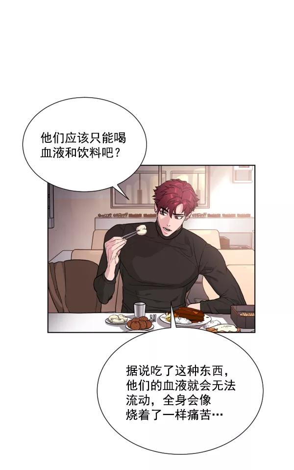 荆棘女王 - 第5话 第6页