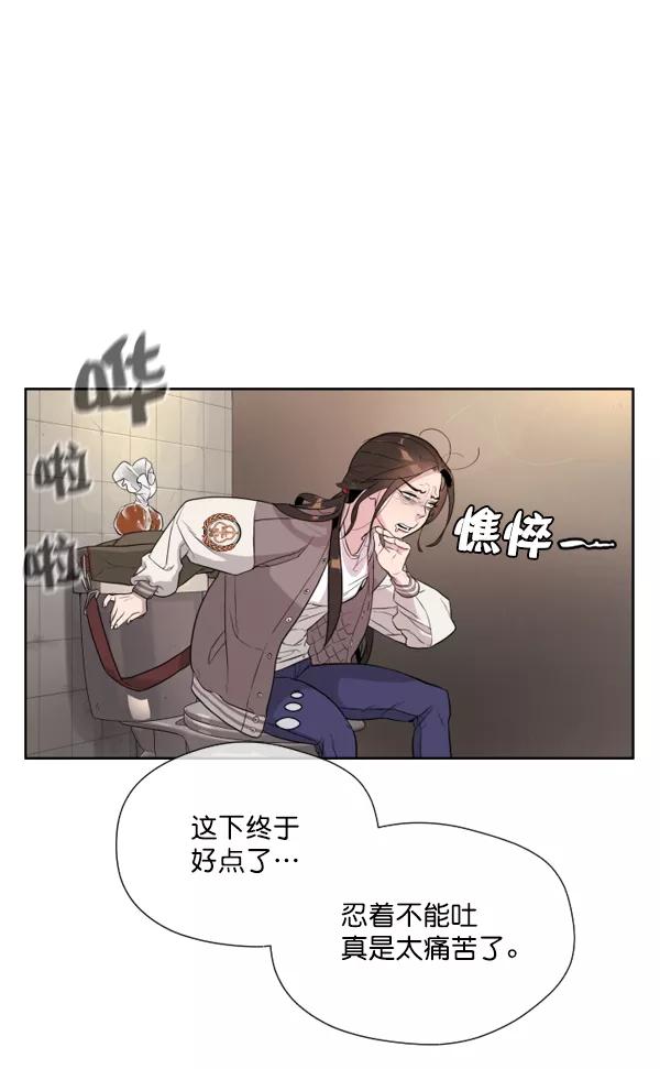 荆棘女王 - 第5话 第20页