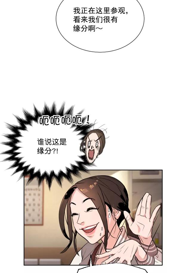 荆棘女王 - 第5话 第28页