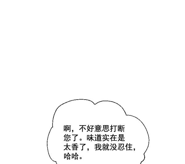 荆棘女王 - 第5话 第12页