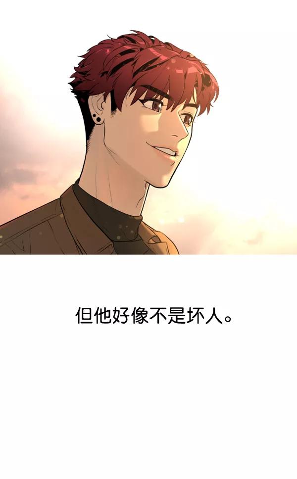 荆棘女王 - 第5话 第100页