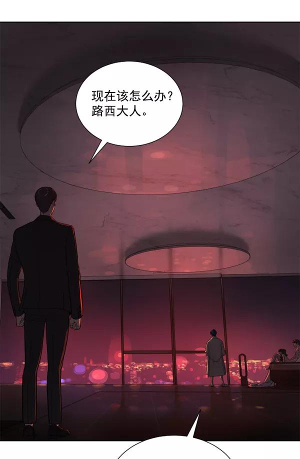 荆棘女王 - 第6话 第109页