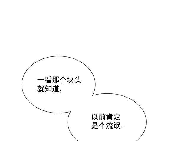 荆棘女王 - 第6话 第19页