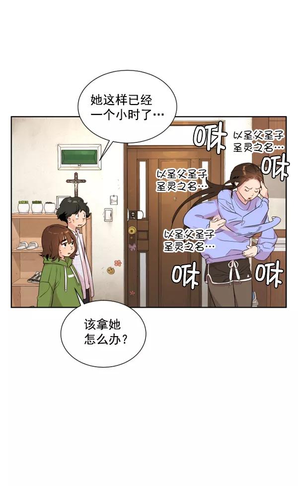 荆棘女王 - 第6话 第25页
