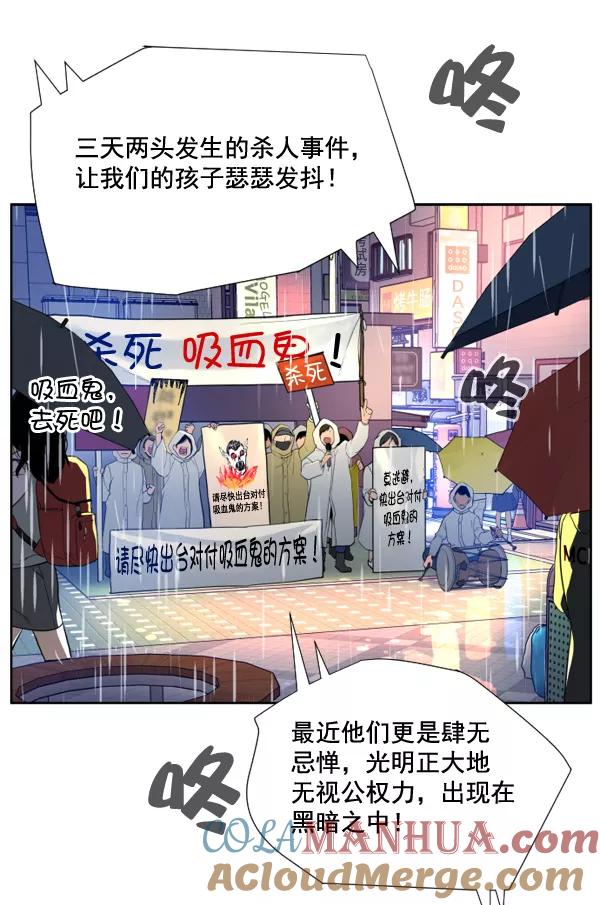 荆棘女王 - 第6话 第68页
