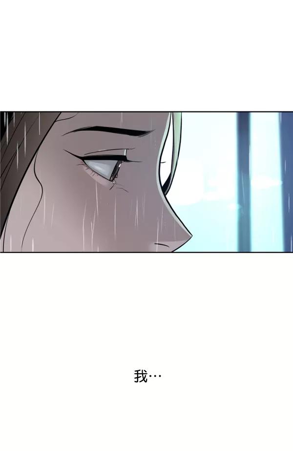 荆棘女王 - 第6话 第78页