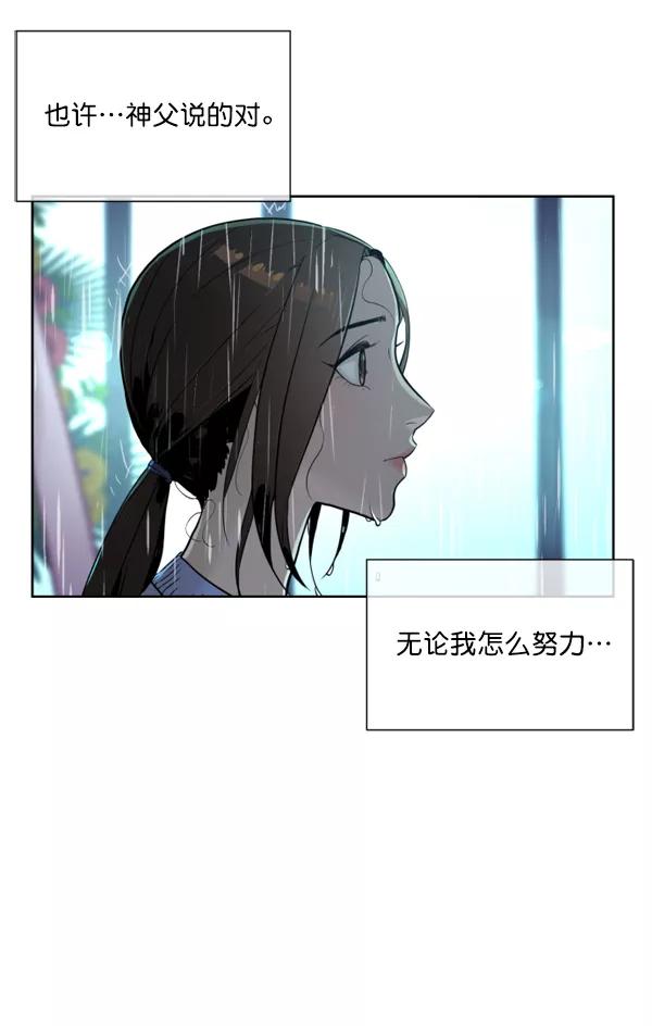 荆棘女王 - 第6话 第74页