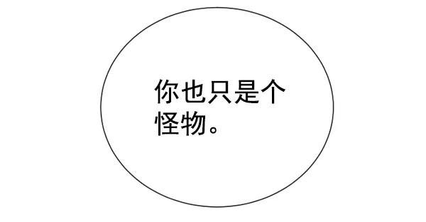 荆棘女王 - 第6话 第62页