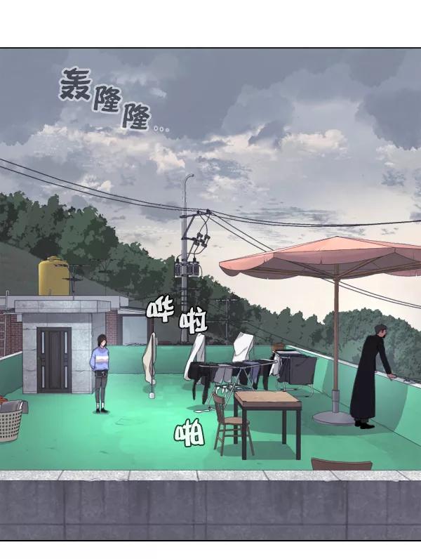 荆棘女王 - 第6话 第45页