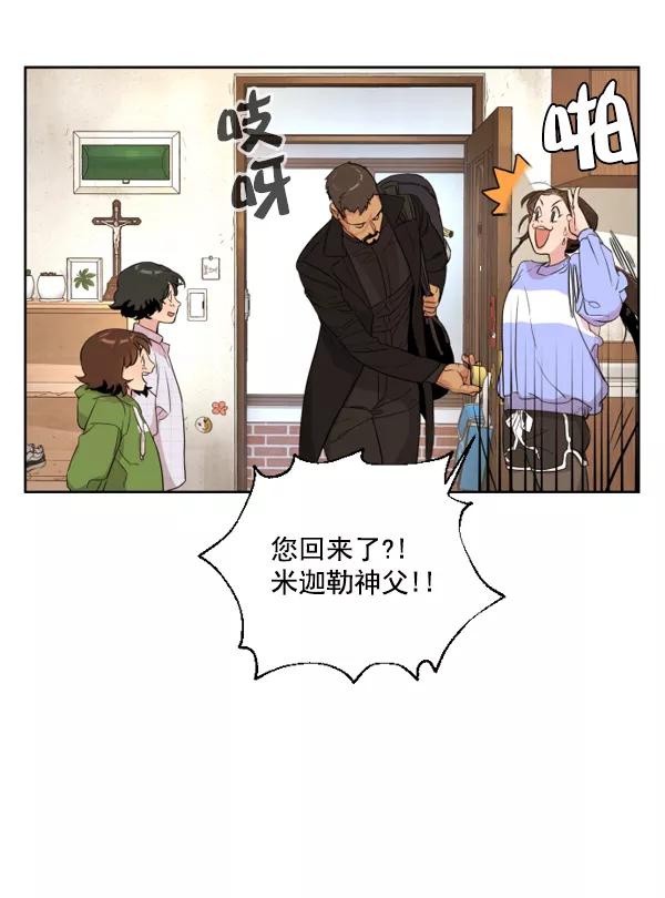 荆棘女王 - 第6话 第26页