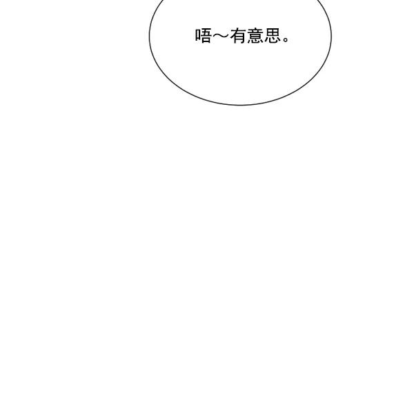 荆棘女王 - 第6话 第110页