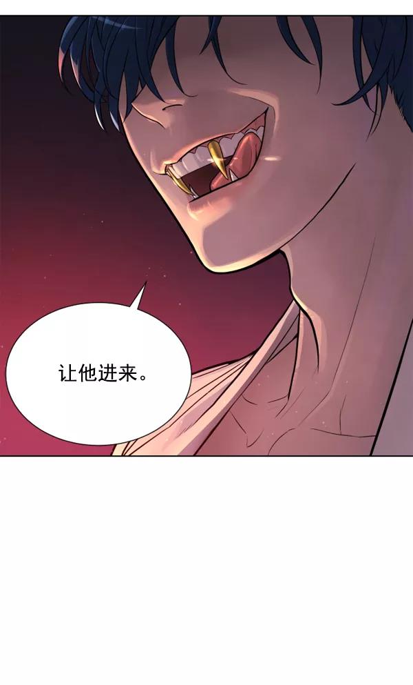 荆棘女王 - 第6话 第111页