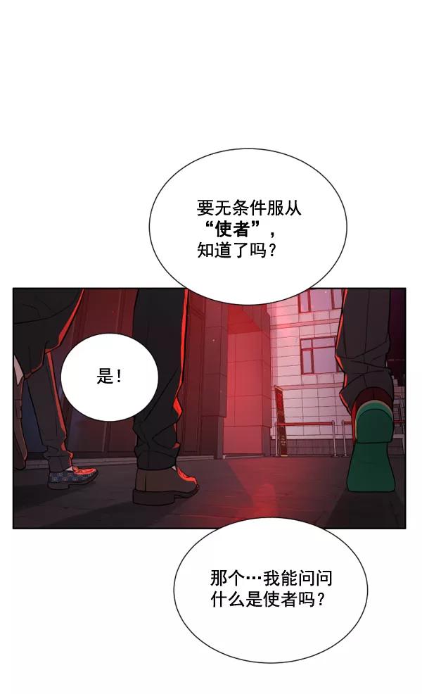 荆棘女王 - 第6话 第86页