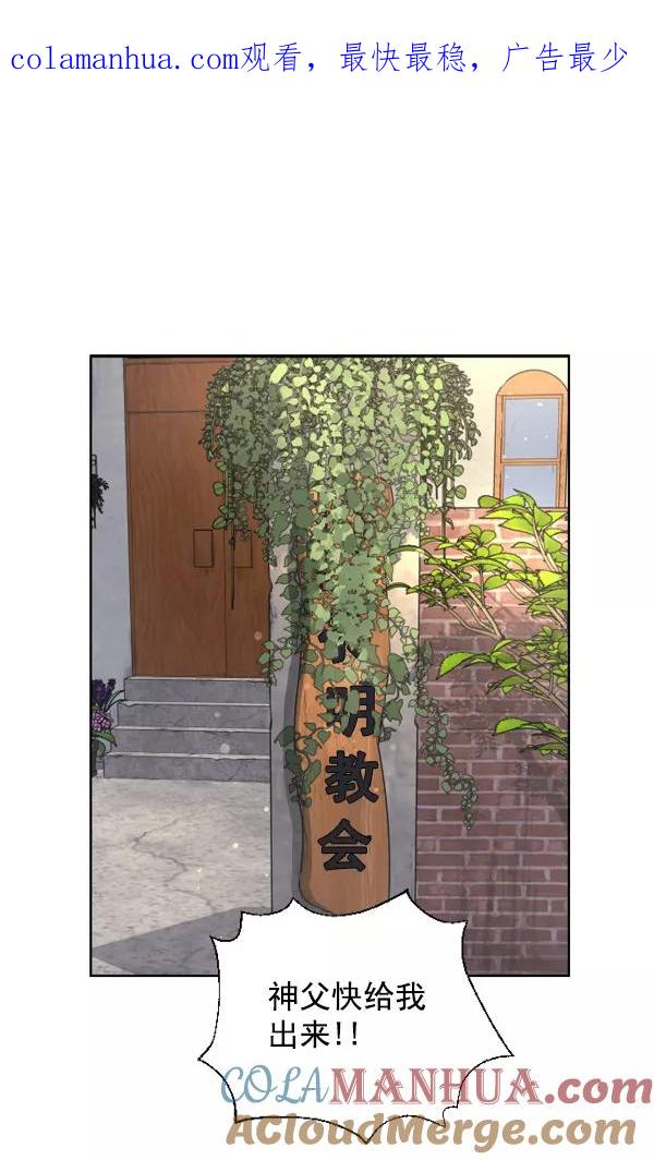 荆棘女王 - 第6话 第1页