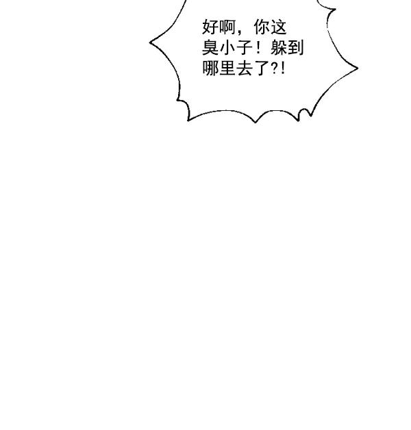 荆棘女王 - 第6话 第3页