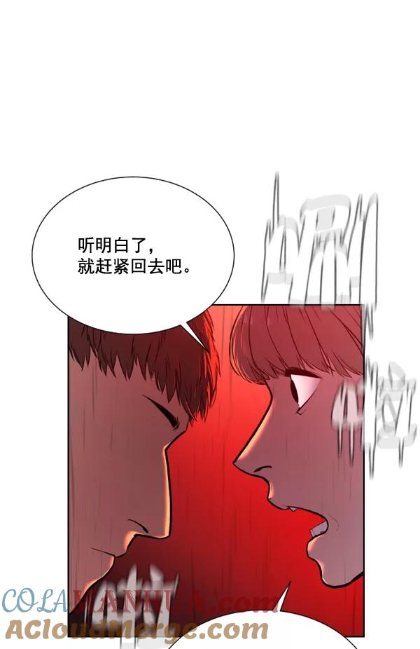 荆棘女王 - 第6话 第96页