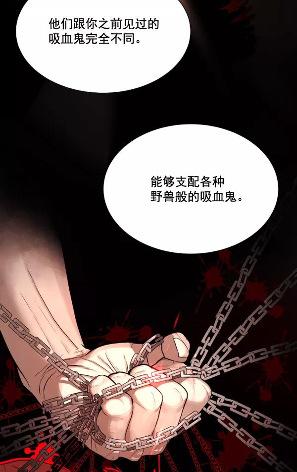 荆棘女王 - 第6话 第89页