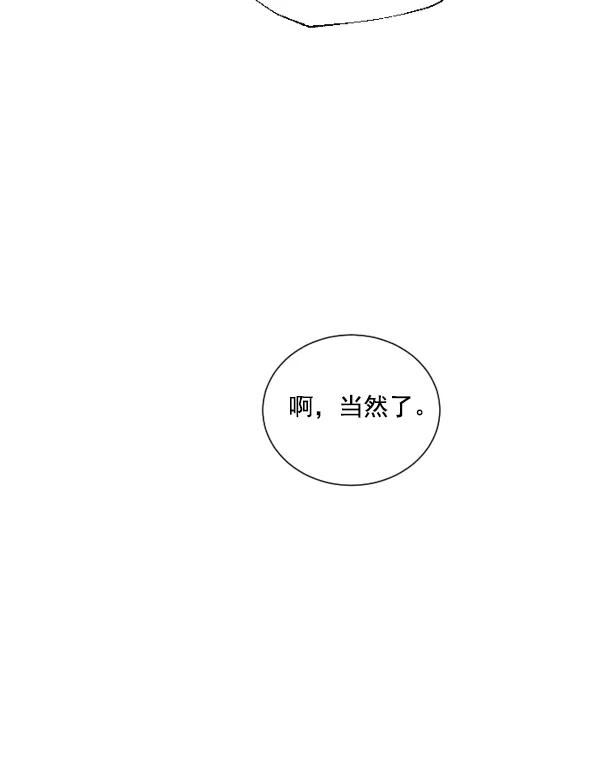 荆棘女王 - 第6话 第7页