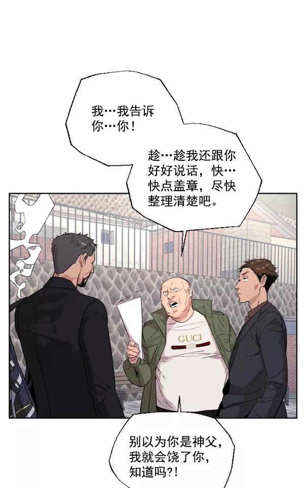 荆棘女王 - 第6话 第6页