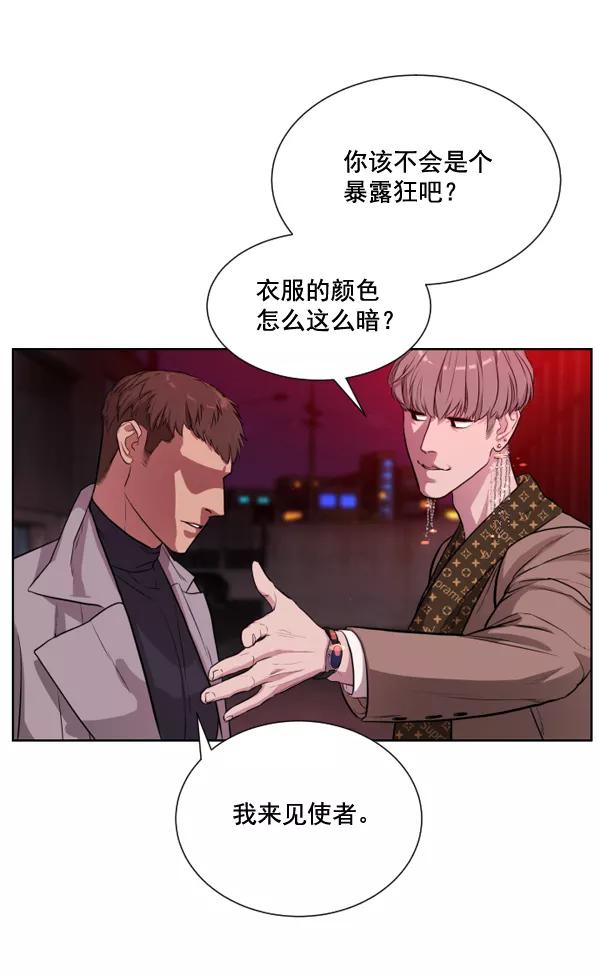 荆棘女王 - 第6话 第94页