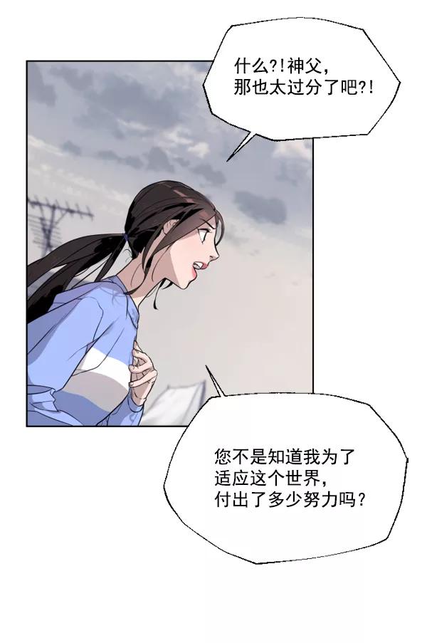 荆棘女王 - 第6话 第55页